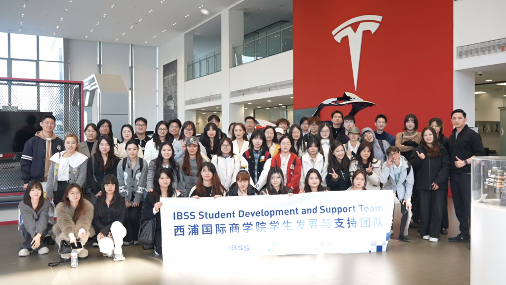 IBSS学生走进特斯拉GIGA博物馆：从课堂走向可持续创新的前沿