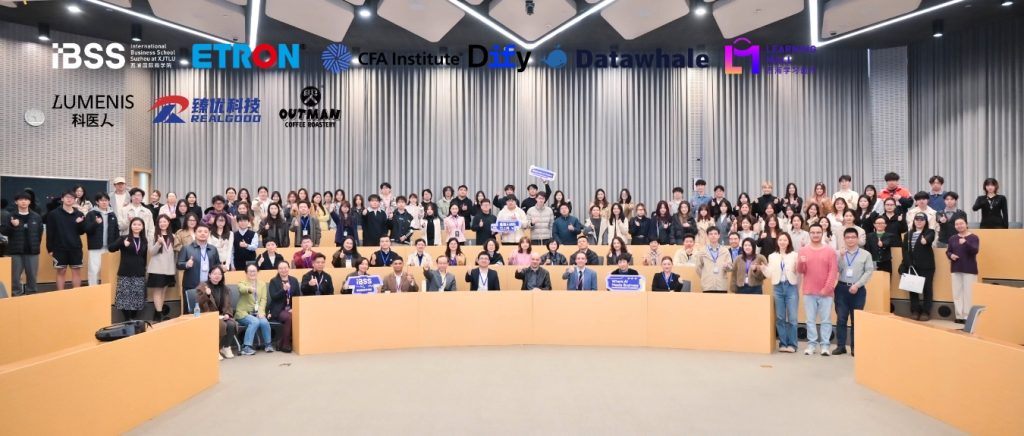 西浦国际商学院×易德龙AI智能体黑客松大赛决赛圆满落幕