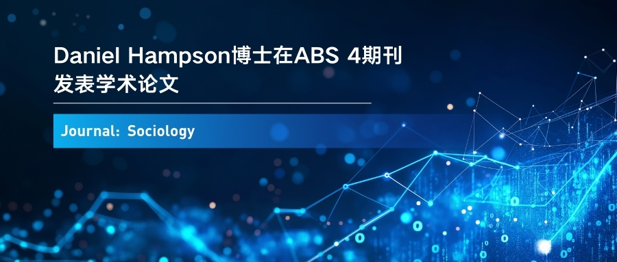 IBSS学者研究揭示日常物品中的 “关怀物质性” 为营销与消费研究提供新视角