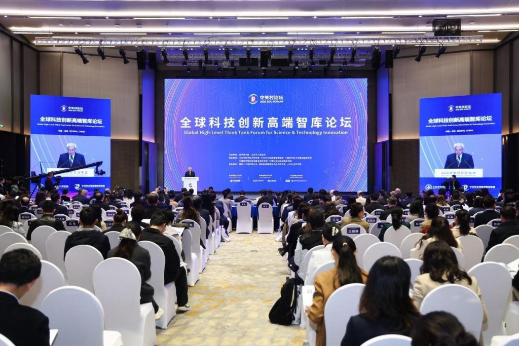 西浦智库参加2026年全球科技创新高端智库论坛并发布研究成果