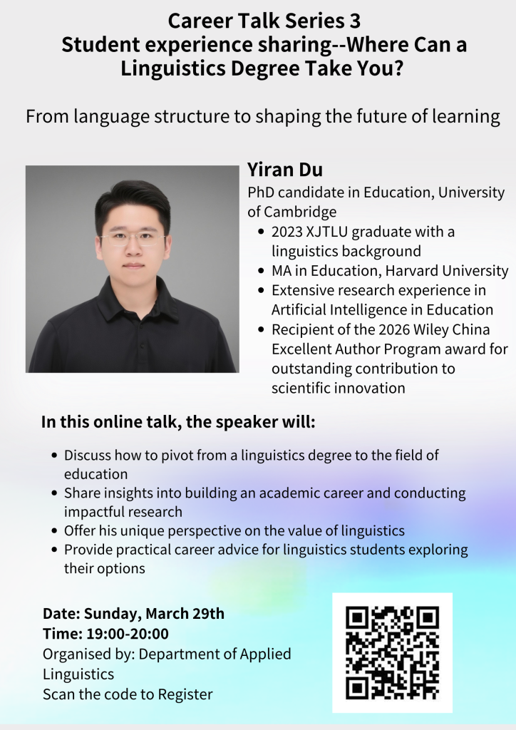 From XJTLU to Harvard and Cambridge: How Far Can a Linguistics Path Take You?