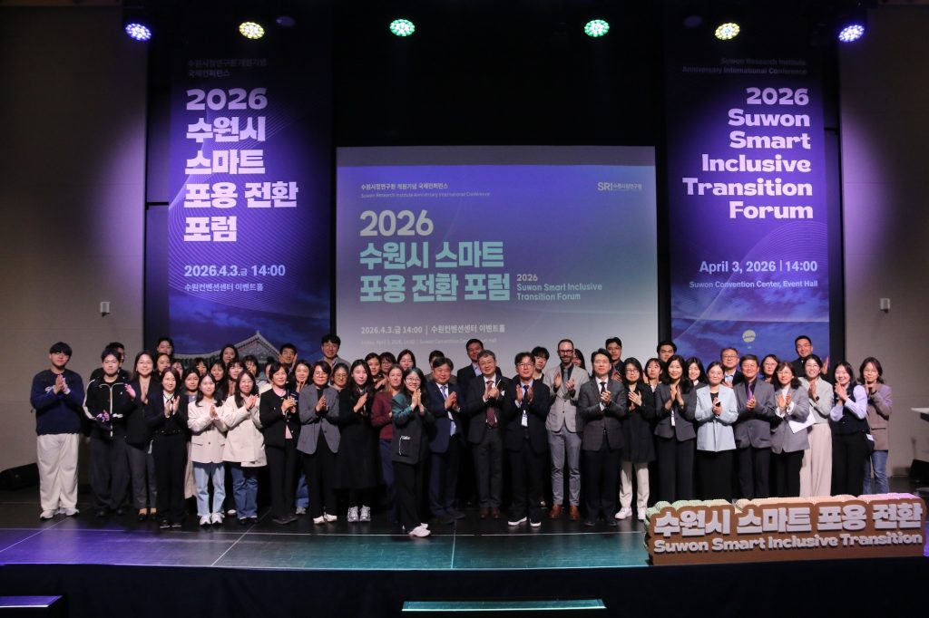 西浦设计学院受邀参加韩国水原市论坛，深化中韩城市发展研究合作