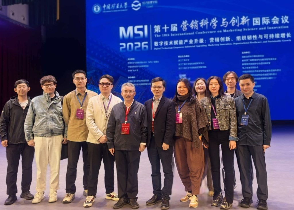 我院师生参加第十届营销科学与创新国际会议（MSI 2026）并获佳绩
