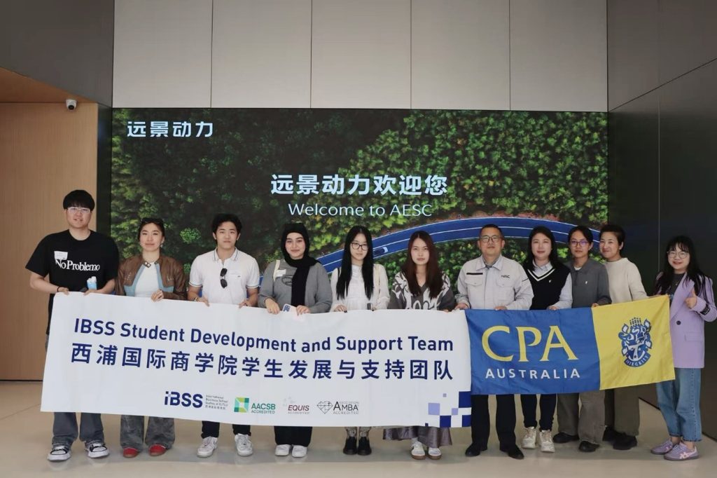 以产教融合拓视野，以实务交流促成长:西浦国际商学院师生参访远景动力