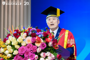 以旷野之心，赴未来之约——2026年西浦春季毕业典礼执行校长致辞