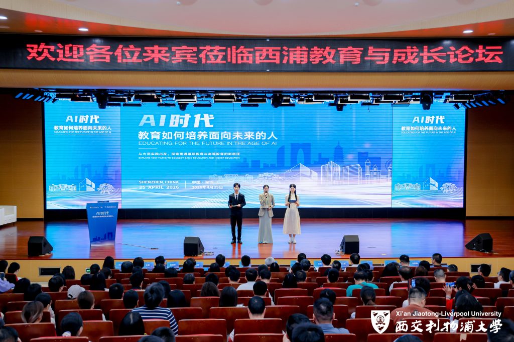 在深圳预演未来：西交利物浦大学把未来教育探索前移到基础教育