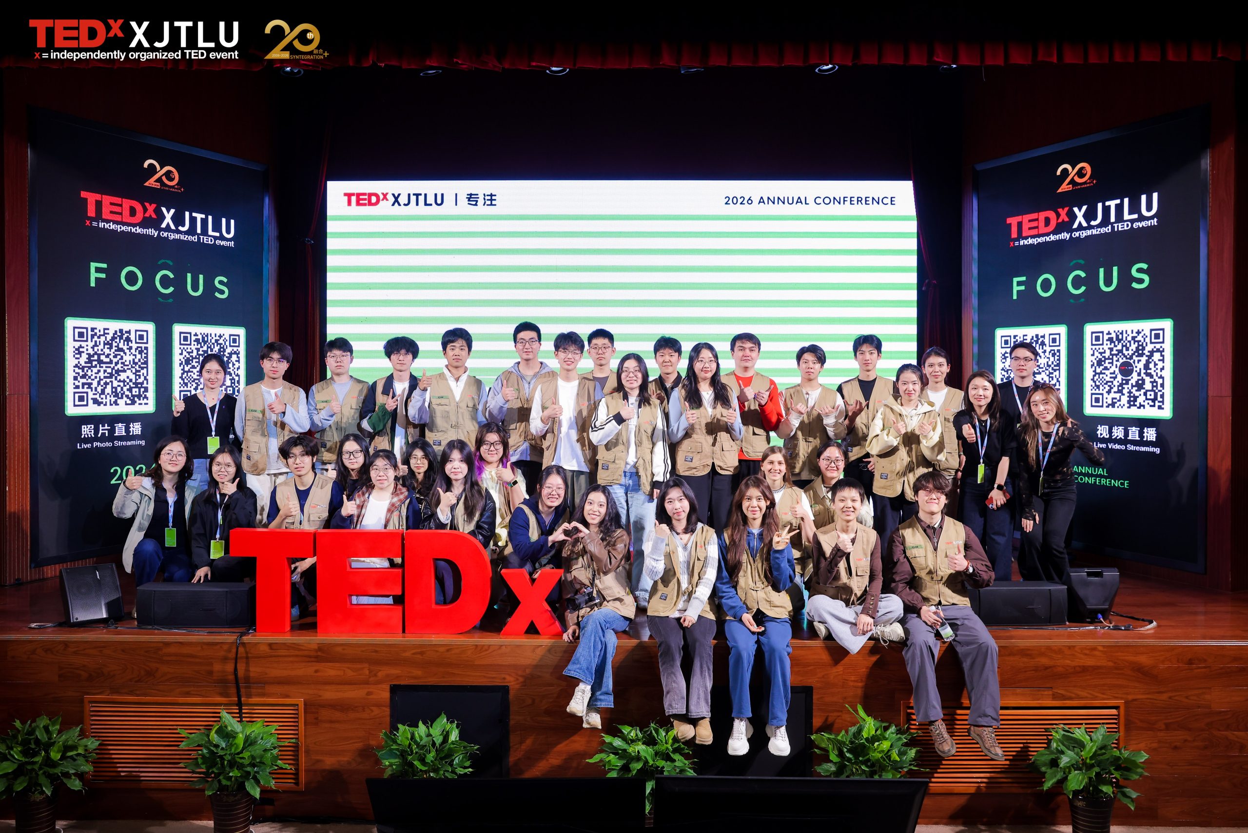 TEDxXJTLU2026年度大会在西浦举行：共话AI时代的“专注”力量