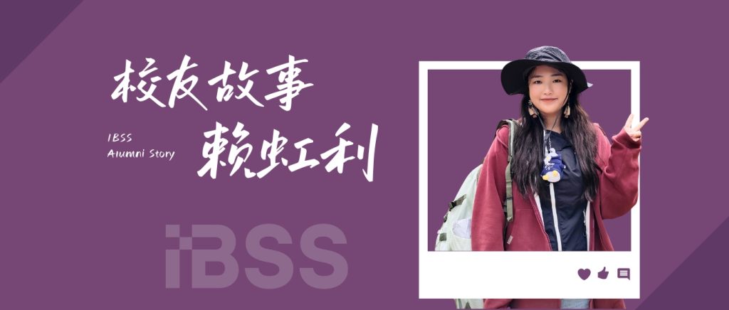 校友故事｜赖虹利：让系统思维落地生根，在国之重器平台做难而正确的事