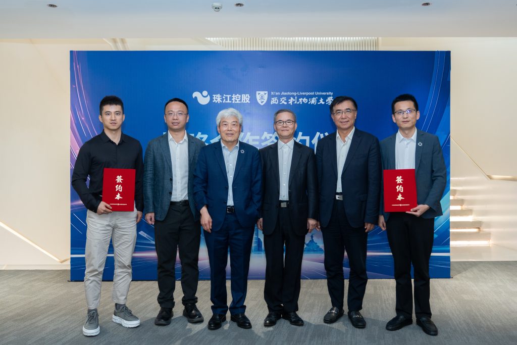 西交利物浦大学与广东珠江投资控股集团签署合作框架协议