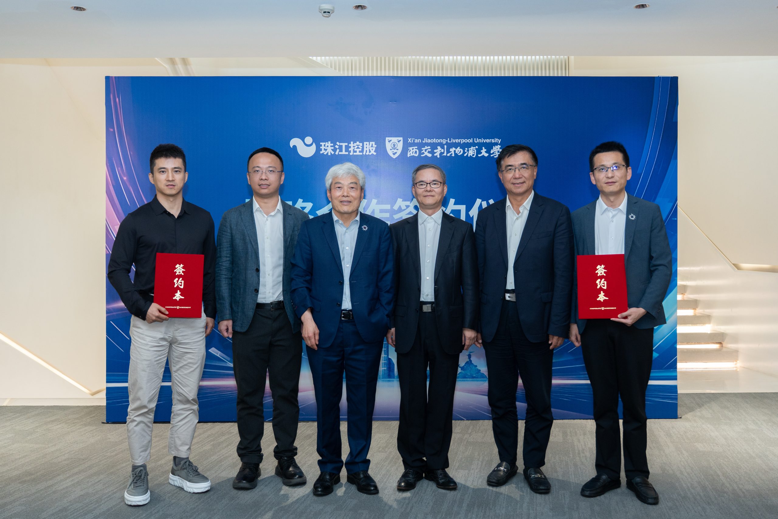 西交利物浦大学与广东珠江投资控股集团签署合作框架协议