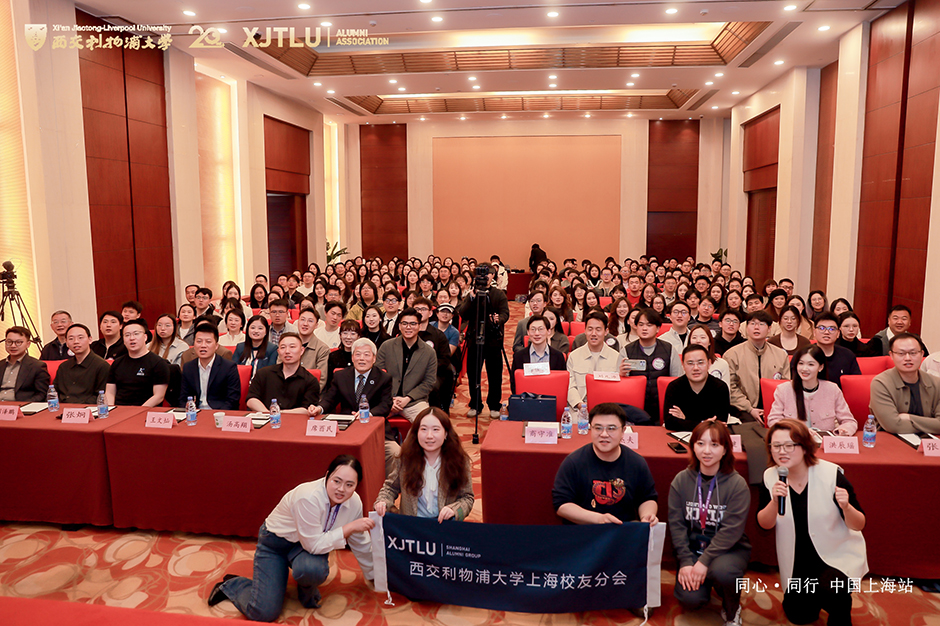 西浦“同心·同行”校庆系列活动上海站：浦江论道，共探数智未来