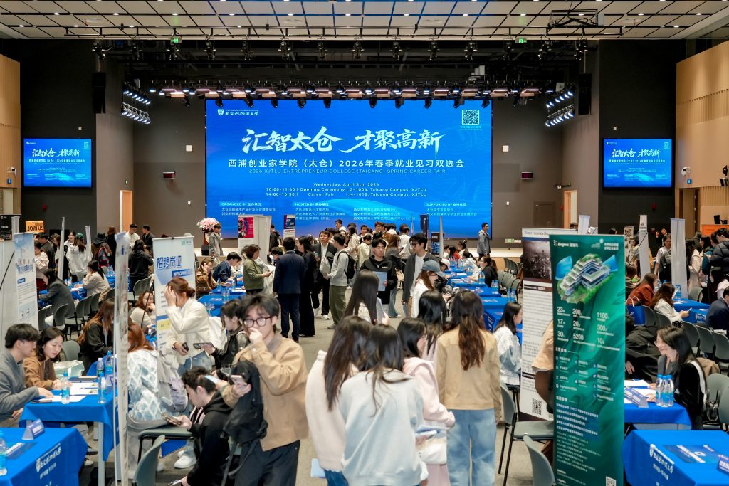 西浦创业家学院（太仓）首场大型综合招聘会成功举办