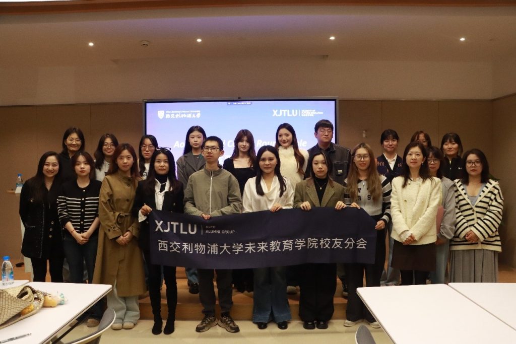 校友圆桌分享会｜教育不止一条路，她们把“融合”走成了自己的答案