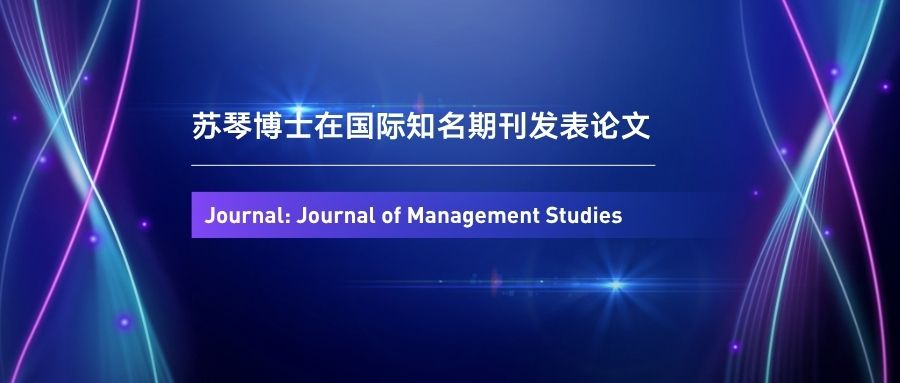 团队中的“断裂带”何以削弱创造力？西浦学者提出“融合实践”破解之道