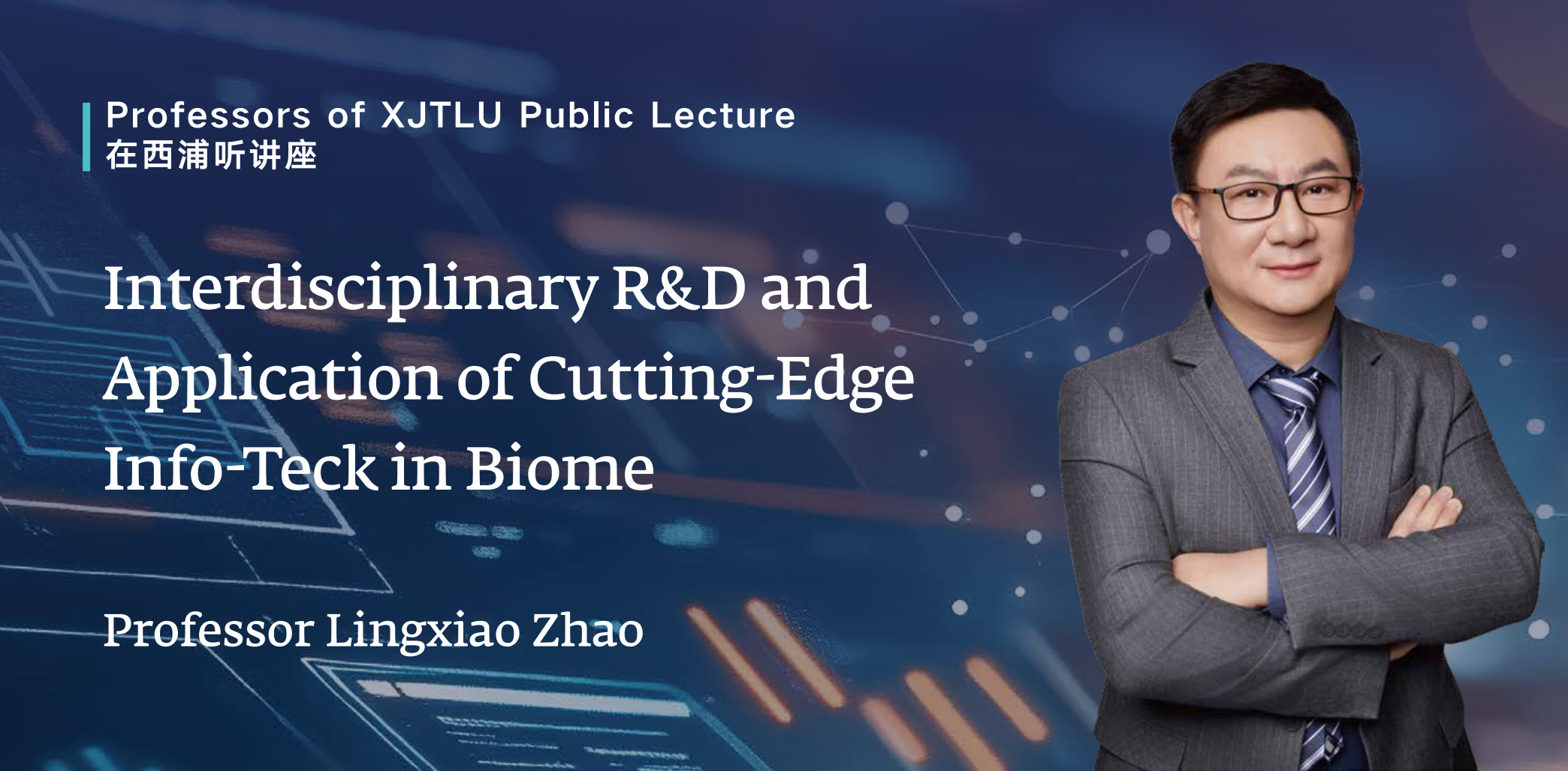 Professors of XJTLU Public Lecture｜Interdisciplinary R&D and Application of Cutting-Edge Info-Teck in Biome