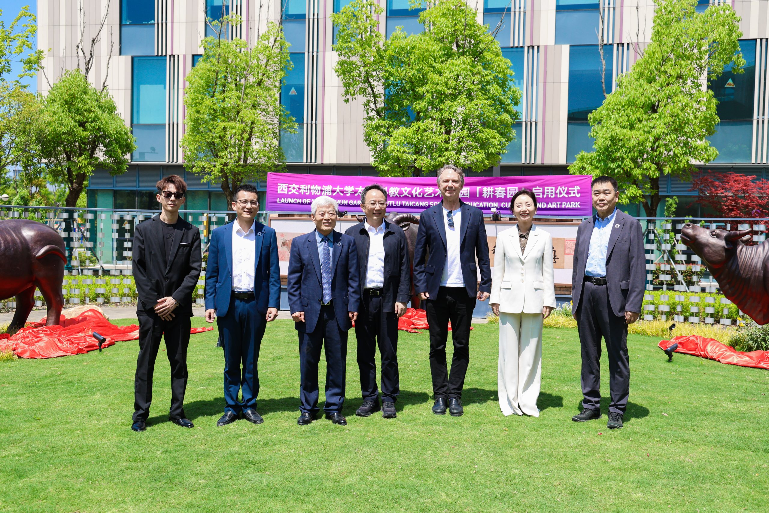 西交利物浦大学太仓科教文化艺术公园启幕