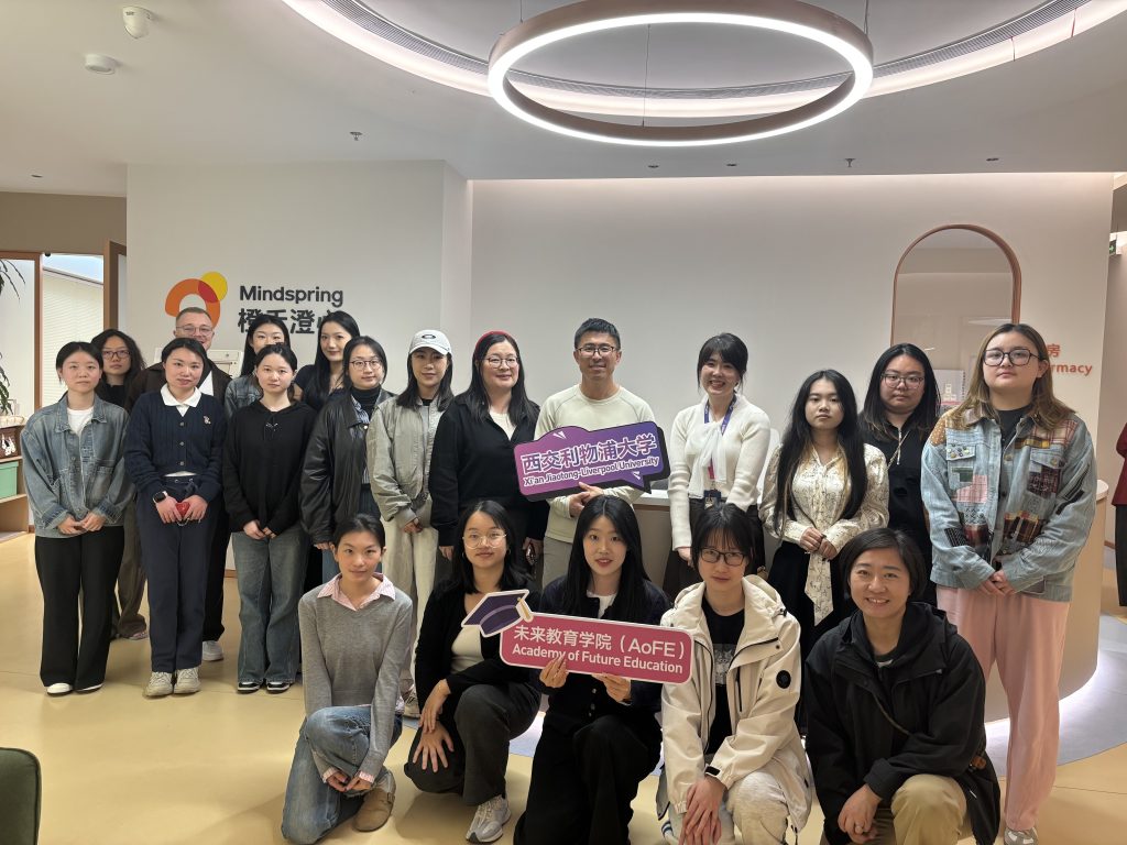 行业参访 | 儿童发展与家庭教育学专业师生走进上海橙禾澄心：在真实场景中理解儿童心理健康服务