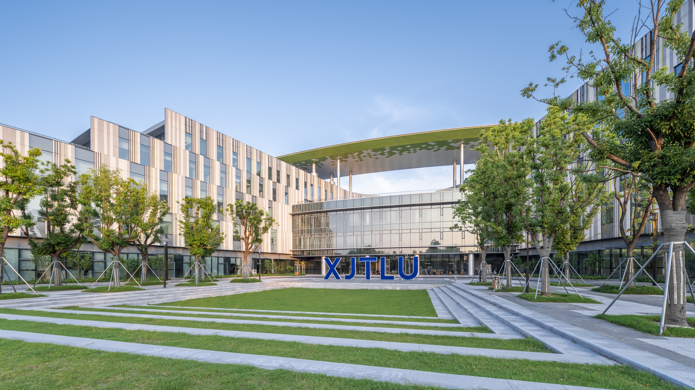 中国科学报：建校20周年，西交利物浦计划开启4.0模式探索