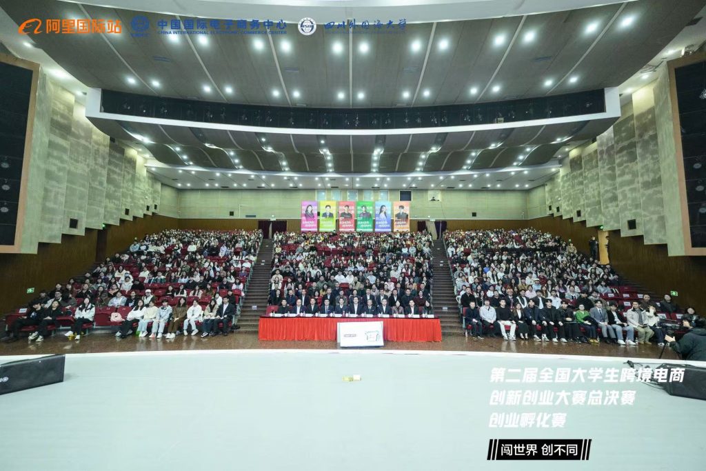 IBSS Students Win Second Prize in the National University Cross-border E-commerce Innovation and Entrepreneurship Competition (Incubation Track)