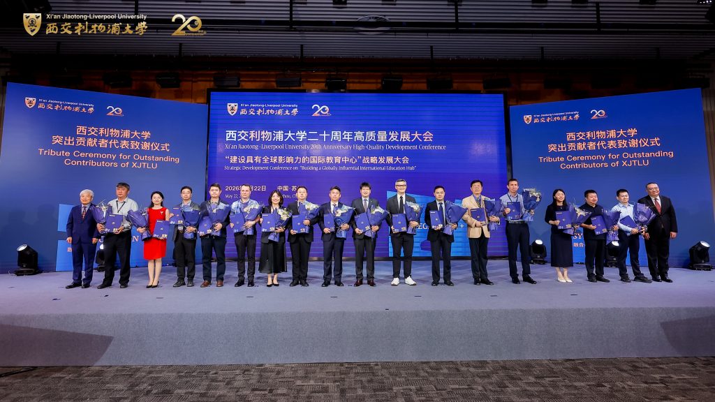 深圳特区报：二十周年！西交利物浦大学发布新十年发展战略