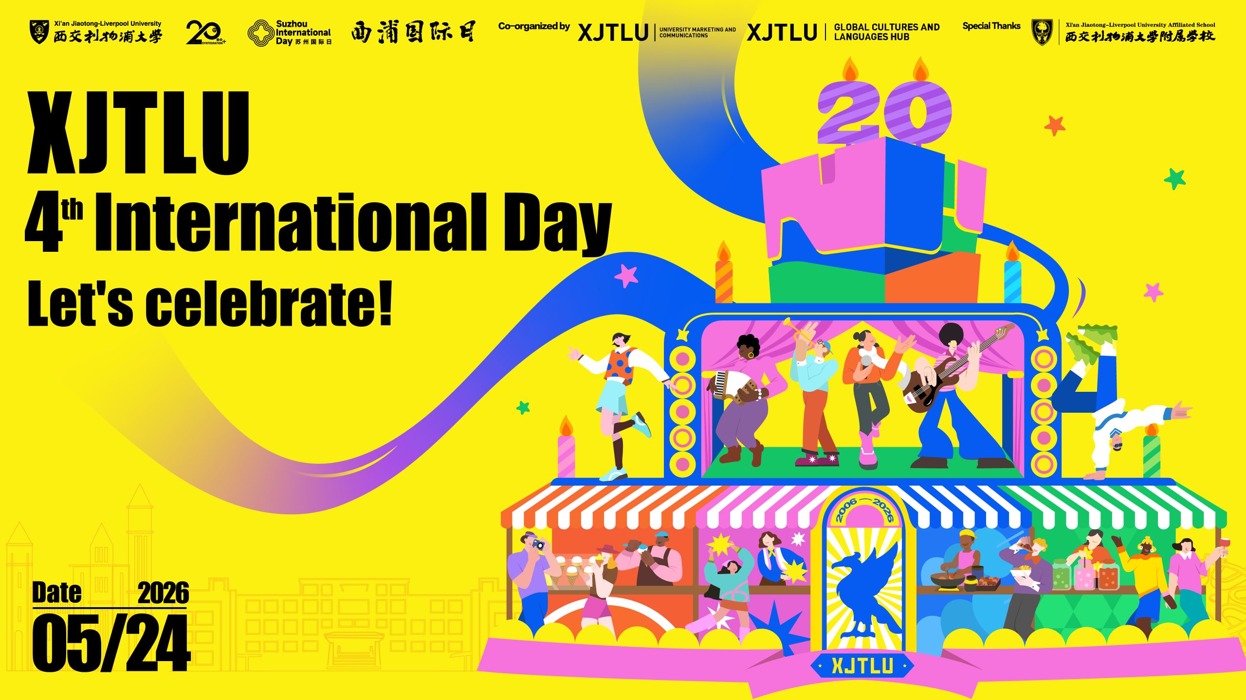 西浦第四届国际日，解锁20周年限定之旅
