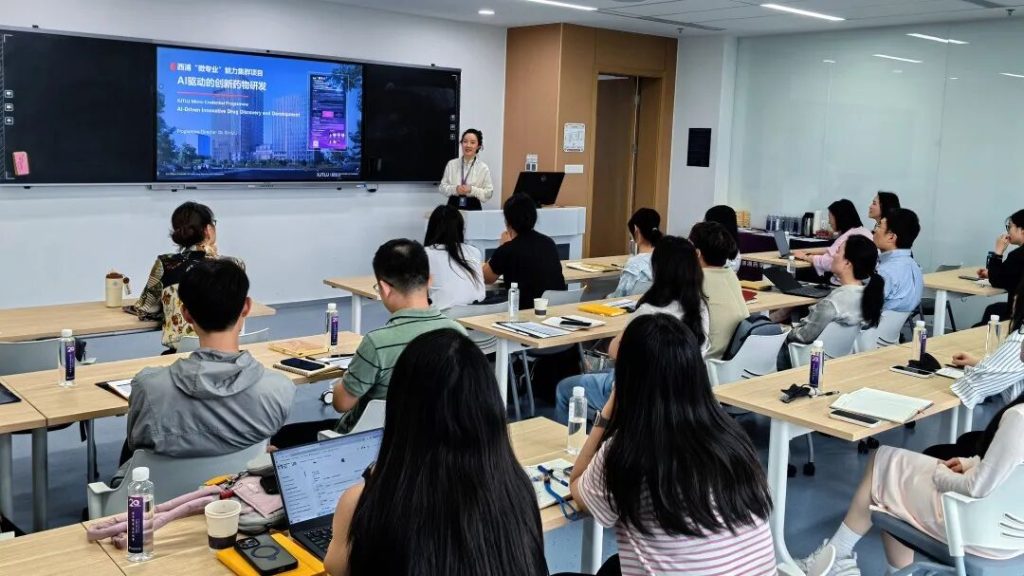 30+产业精英与西浦学子同窗！西浦首个能力集群微专业——“AI驱动的创新药物研发”硬核开班