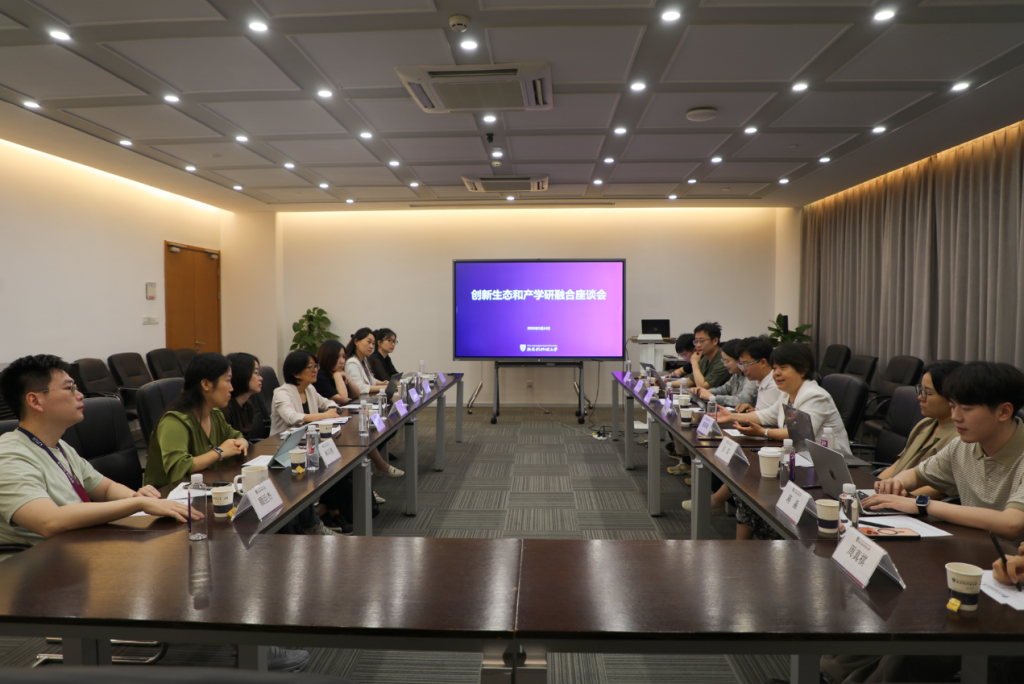 创新生态和产学研融合座谈会在西交利物浦大学举行