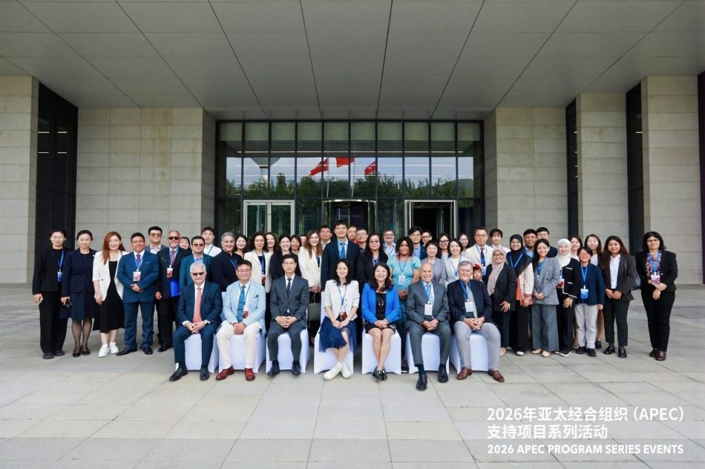 西浦智库受邀参加APEC创新城市研讨会