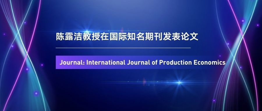 负责任的AI何以构建竞争优势？西浦学者揭示供应链公平的关键角色
