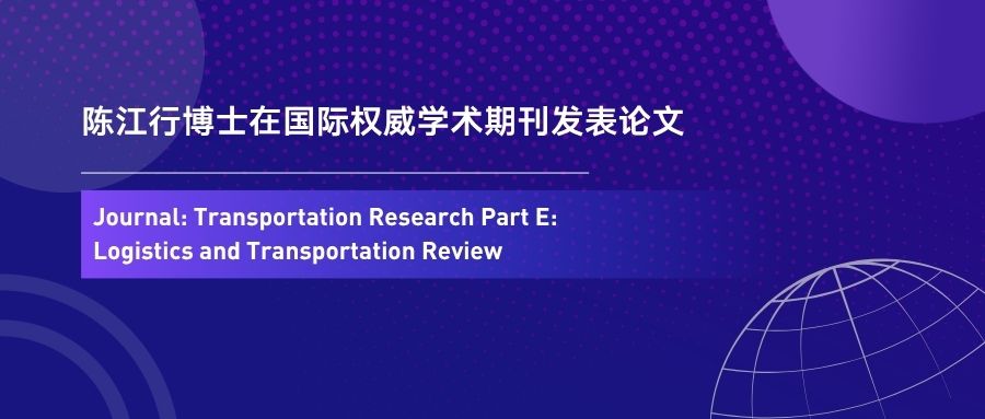 集装箱航运的绿色转型：“慢速航行”为何不够？西浦学者提出“预测—优化”框架