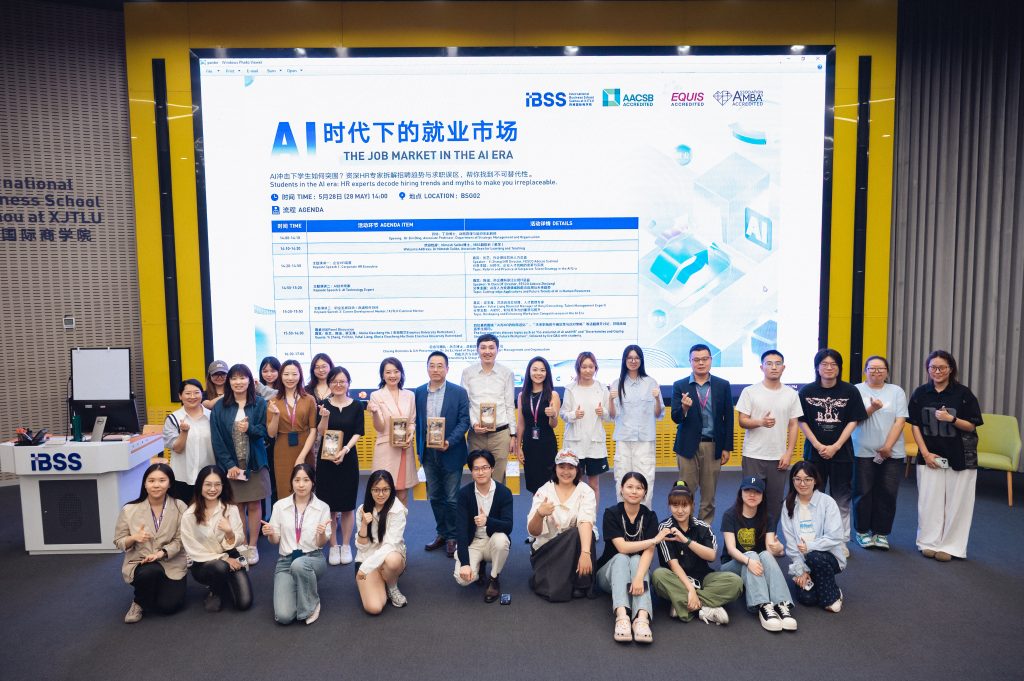 IBSS举办AI与就业市场专题分享会：批判性思维与创造力仍不可替代