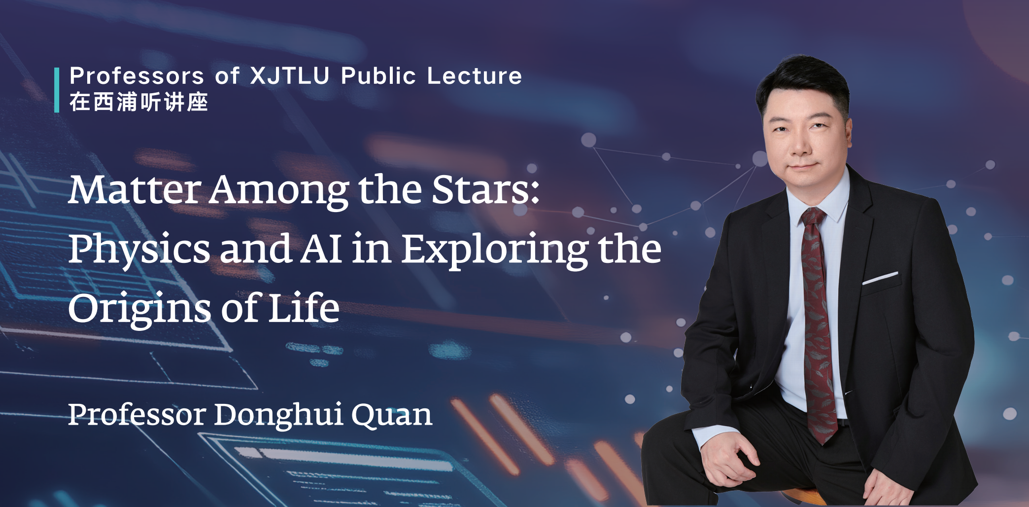 Professors of XJTLU Public Lecture｜Matter Among the Stars: Physics and AI in Exploring the Origins of Life