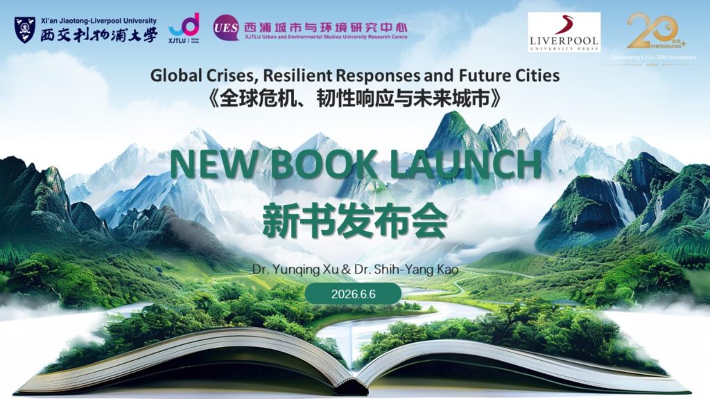 XJTLU hosts a new book launch and international expert dialogue on ‘Global Crises, Resilient Responses and Future Cities'