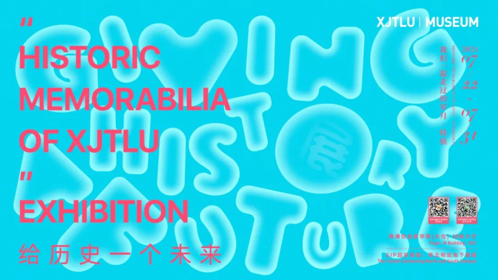2024 Graduation Exhibition | “给历史一个未来 ”正式开展