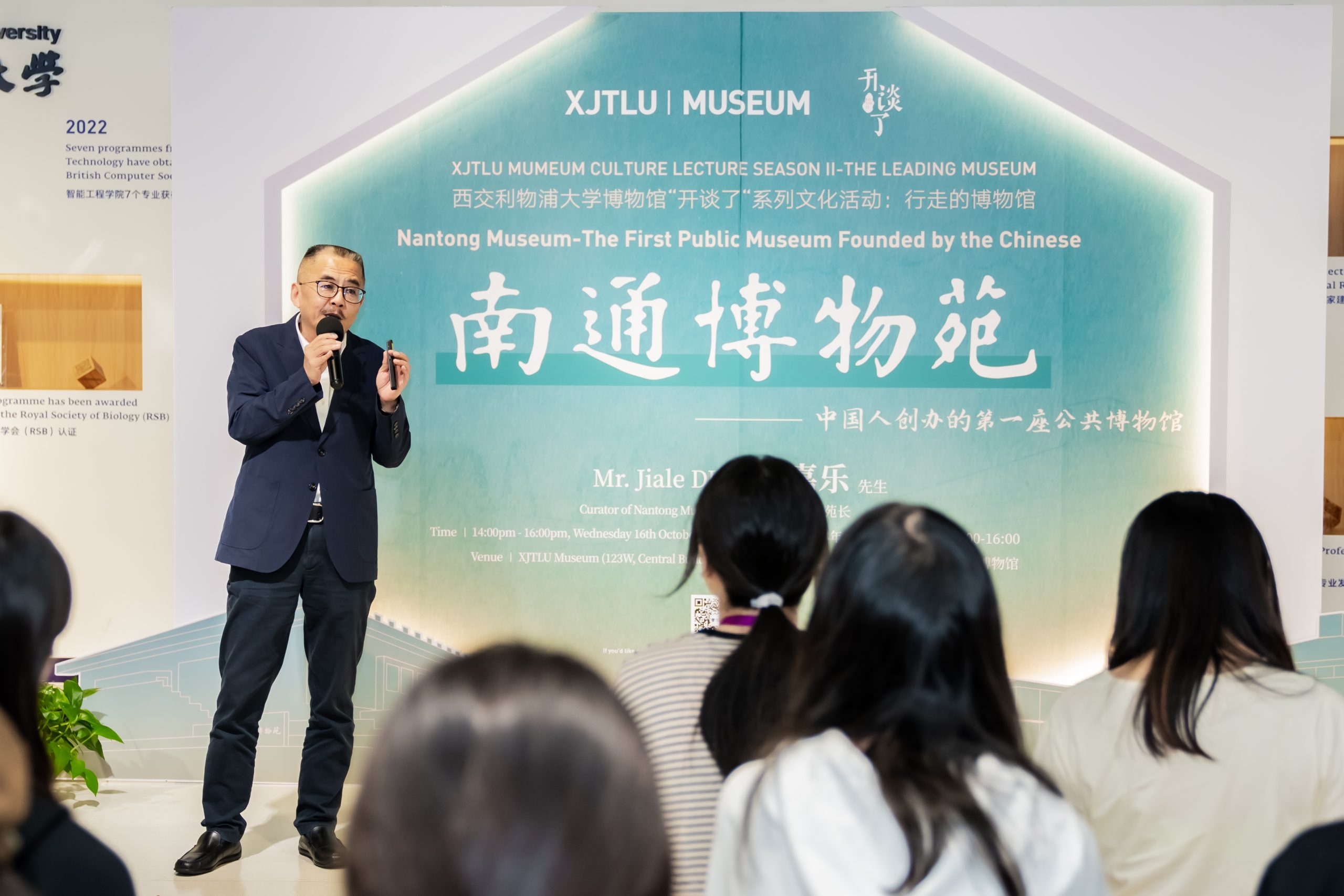 Nantong Museum
