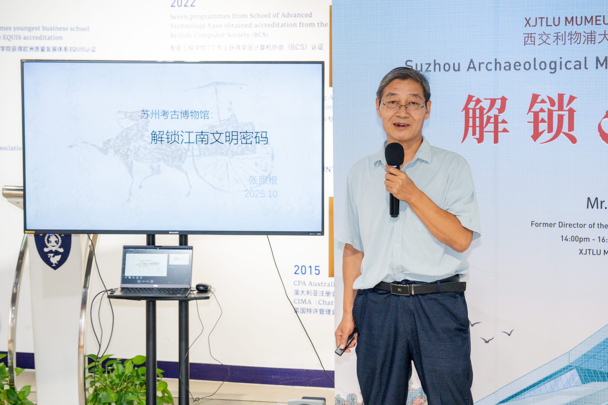 Suzhou Archaeology Museum