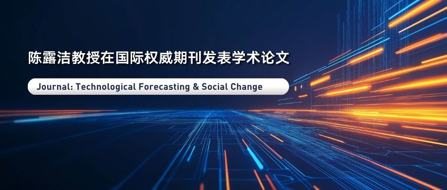 生成式AI能力越强，创新就越好？西浦学者揭示设计思维的关键互补作用