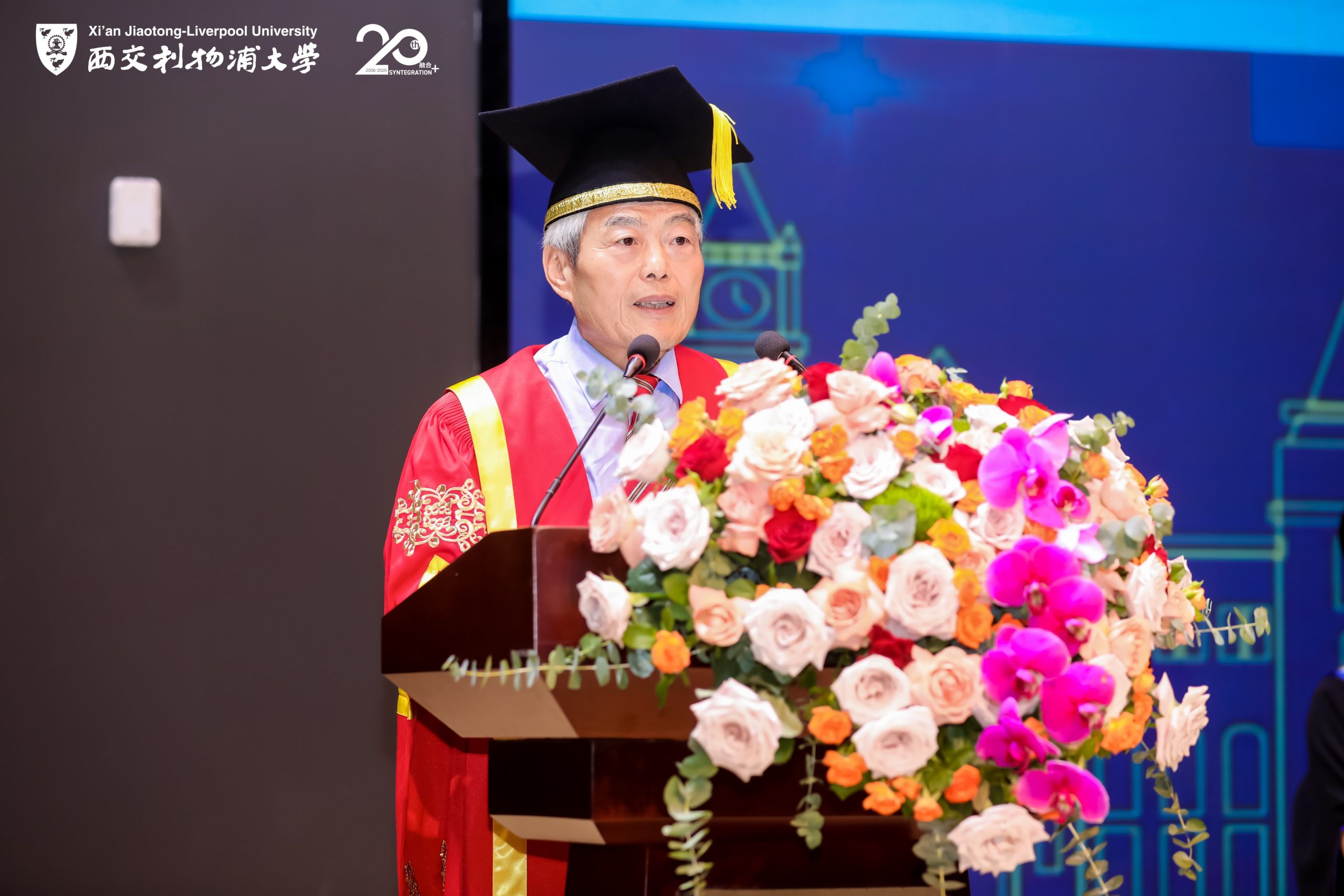 修心智，怀温度，赴山海——2026年7月西交利物浦大学毕业典礼执行校长致辞