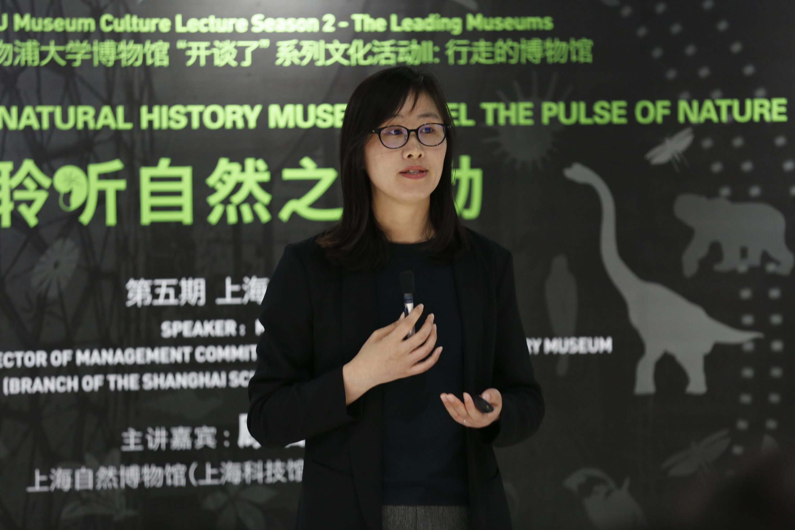 Shanghai Natural History Museum