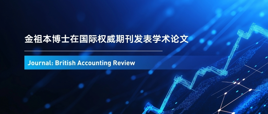 当企业在财报电话会议上谈论ESG，散户会如何反应？IBSS学者基于真实持仓数据揭示新发现
