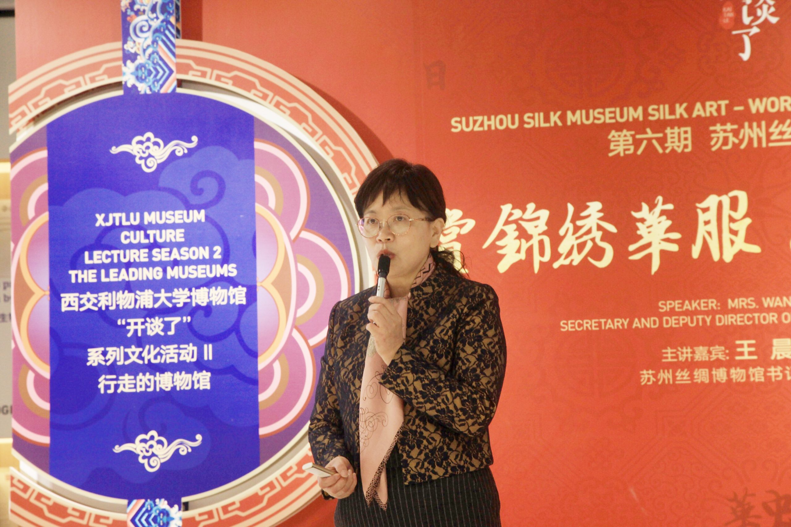 Suzhou Silk Museum