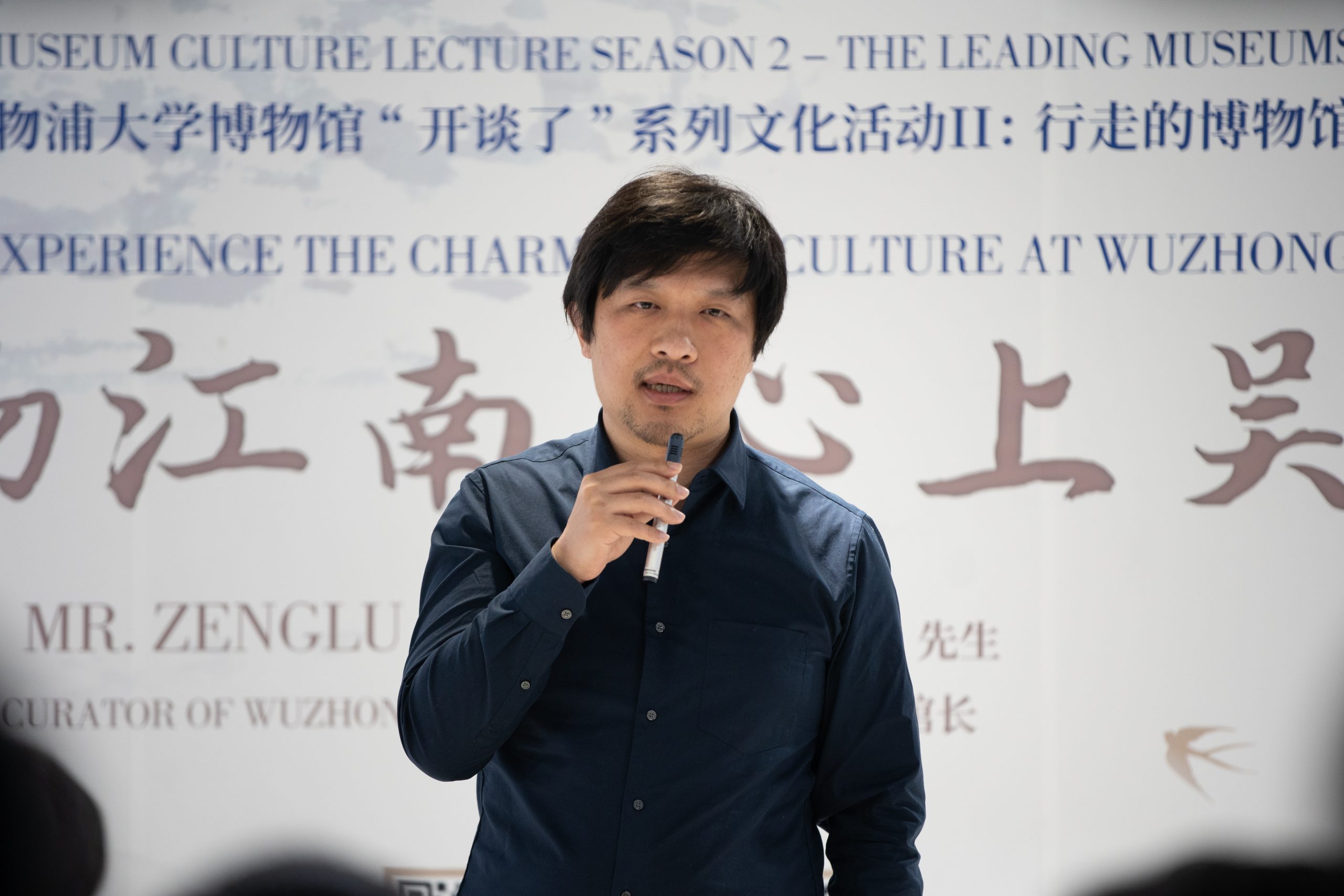 Museum of Wu