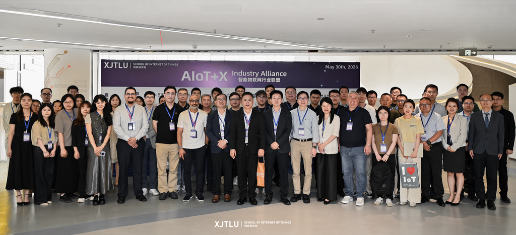 School of Internet of Things Successfully hosted the 'AIoT+X Industry Alliance 2026' event