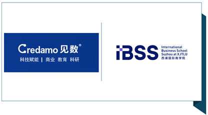 西浦国际商学院与Credamo见数达成三年战略合作，九大产学研服务全面赋能师生科研实践