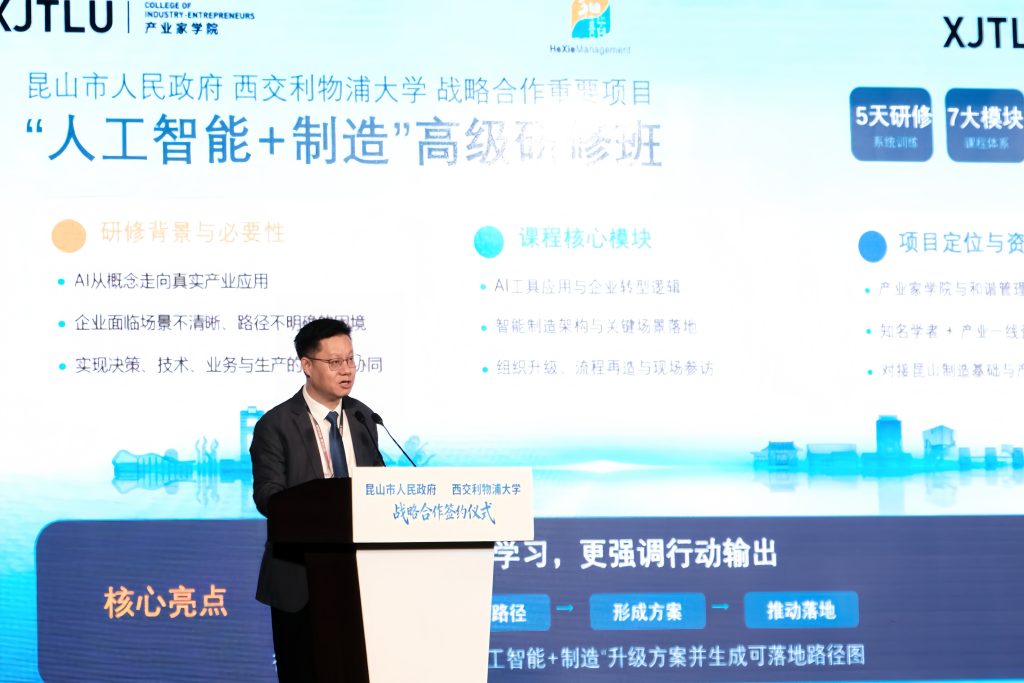 徐笑波教授：让西浦生态超市从产业痛点中长出来