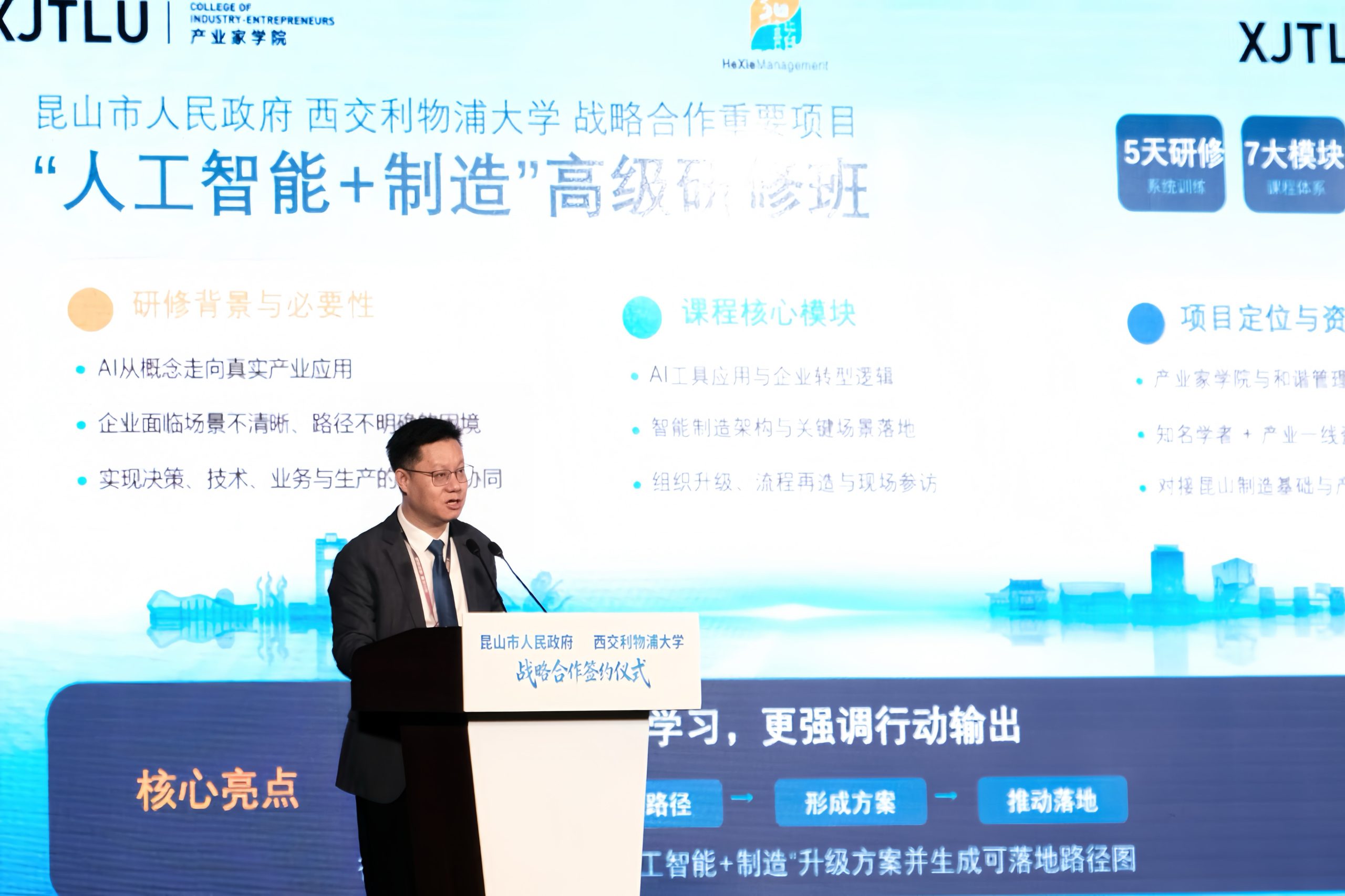 徐笑波教授：让西浦生态超市从产业痛点中长出来