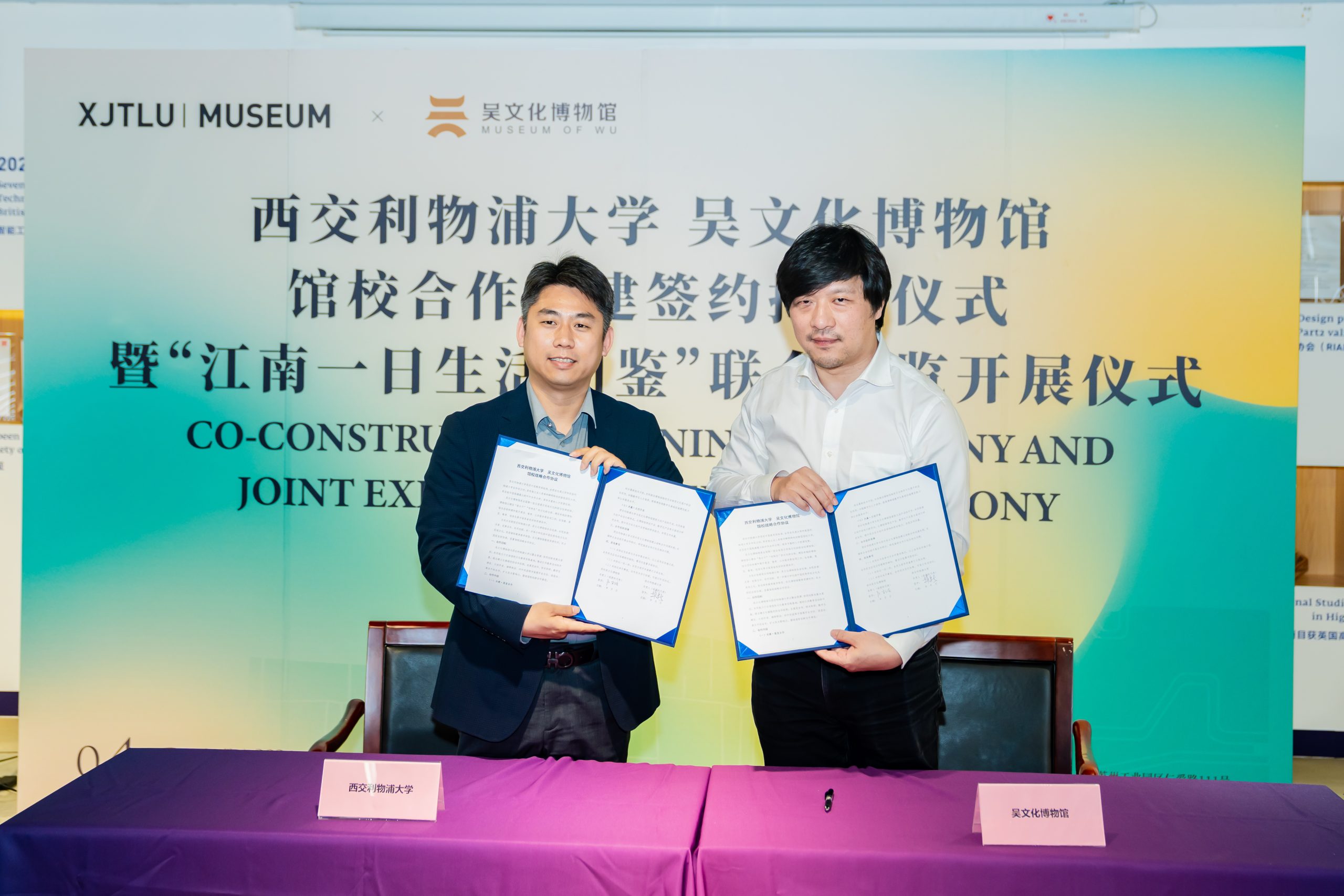 XJTLU & Museum of Wu Establish Joint Cultural Education Practice Base