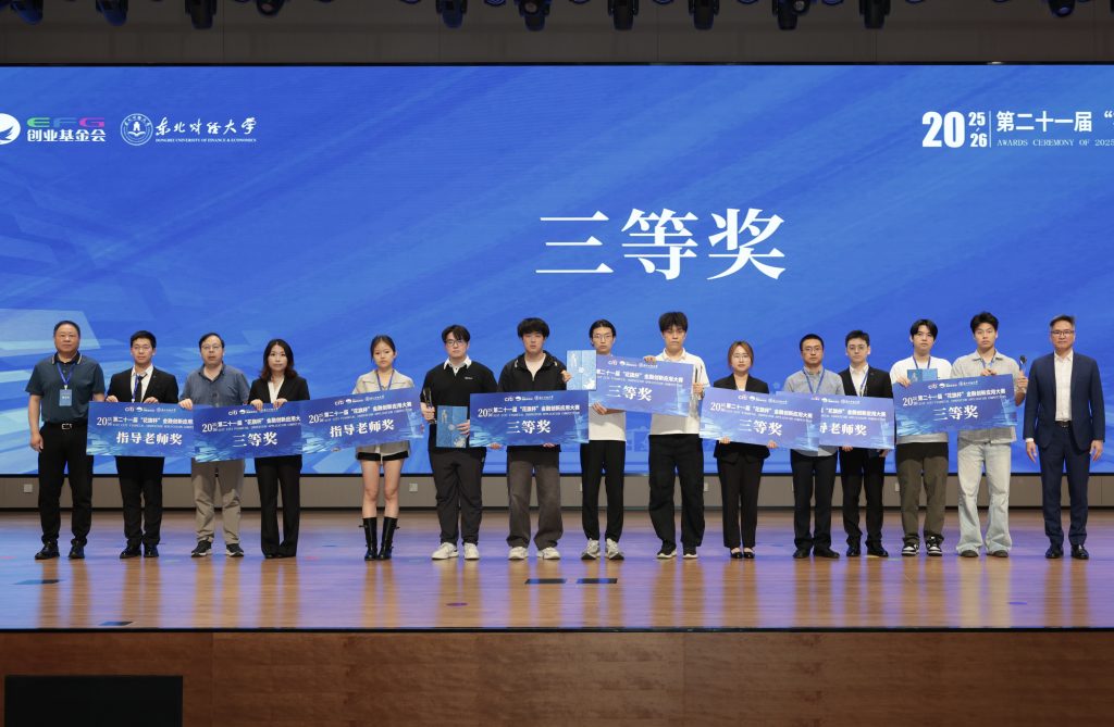 从油价预测到金融决策：数学物理学院团队研发智能风险管理系统，获花旗杯三等奖