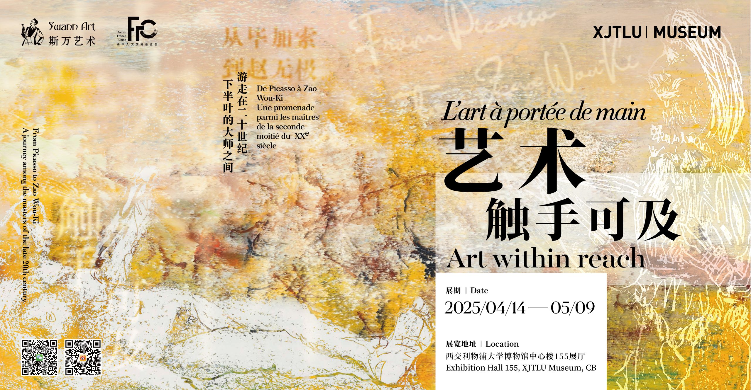 艺术触手可及：穿越原作版画珍藏之旅