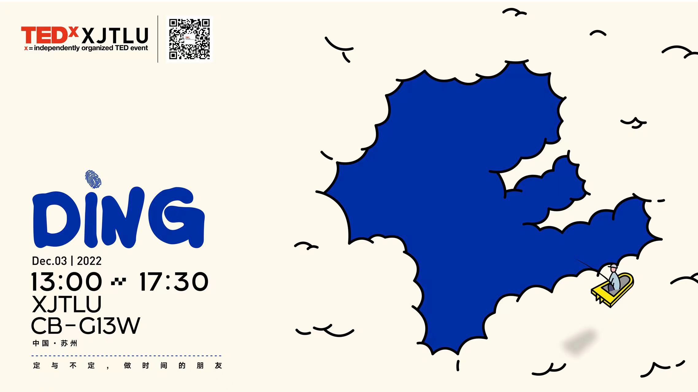 定 DING